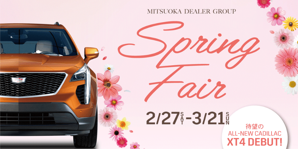 [期間：3/21まで] Mitsuoka Dealer Gr. ＊2021 Spring Fair＊