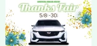 [期間：5/8(sat) - 5/30(sun)] Mitsuoka Dealer Grp. “ Thanks Fair ”