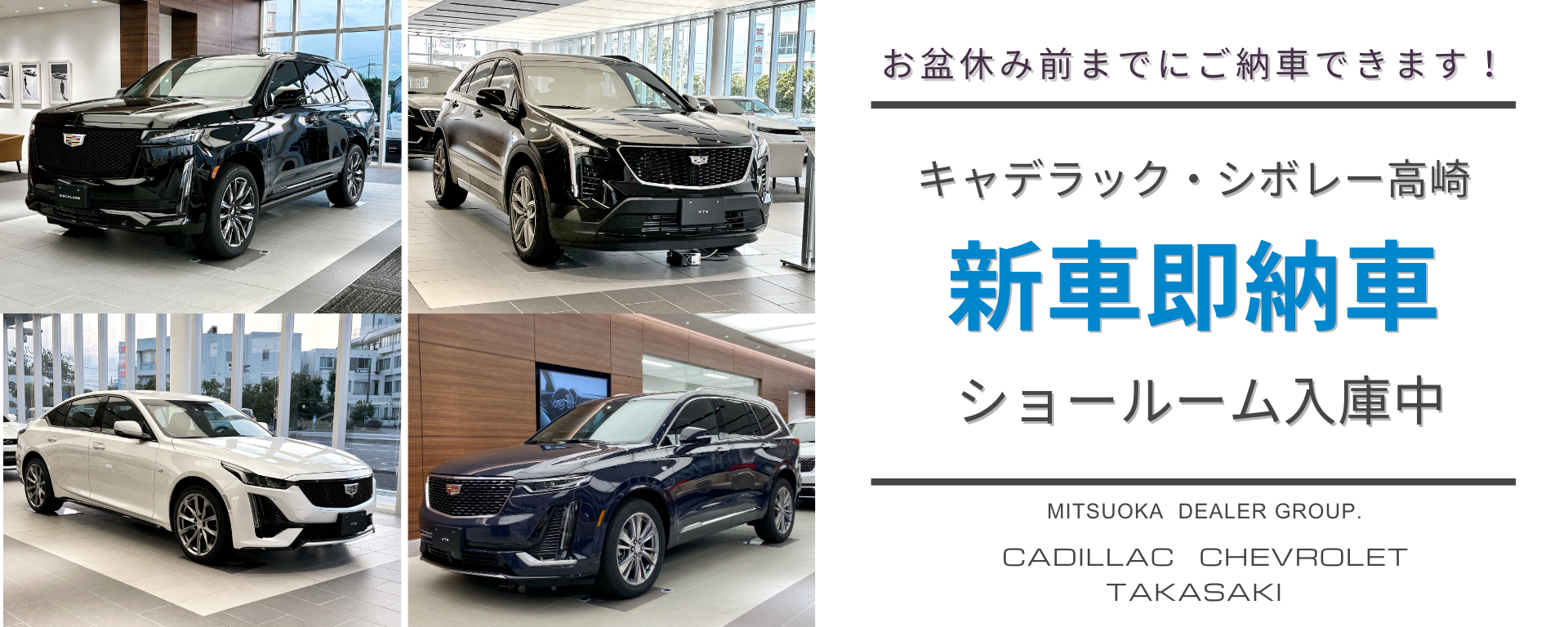 当店【 即納車 】 のご案内📣 半期決算SALE 開催中