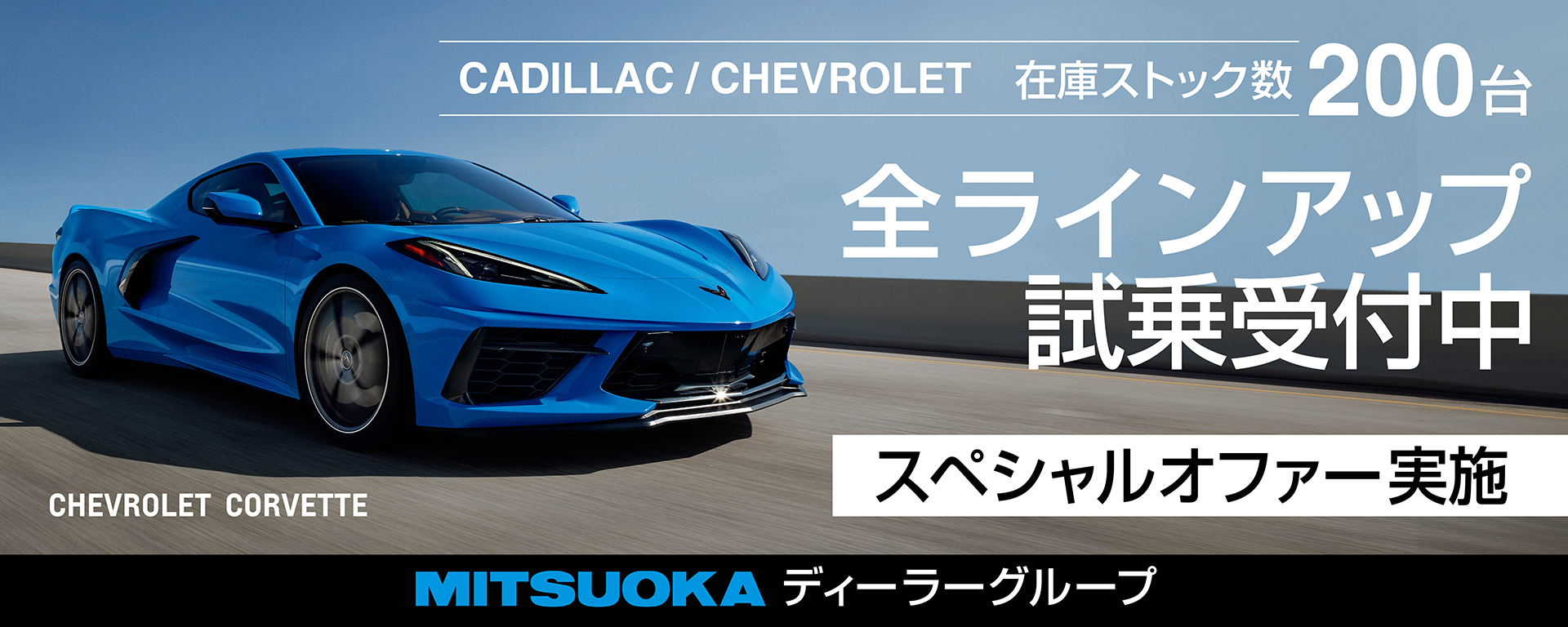 ご希望の【モデル × カラーコンビネーション】ご用意できます !