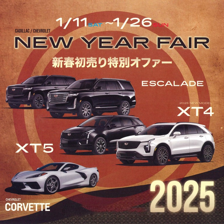 [期間 : 1/11-26] 2025 NEW YEAR FAIR