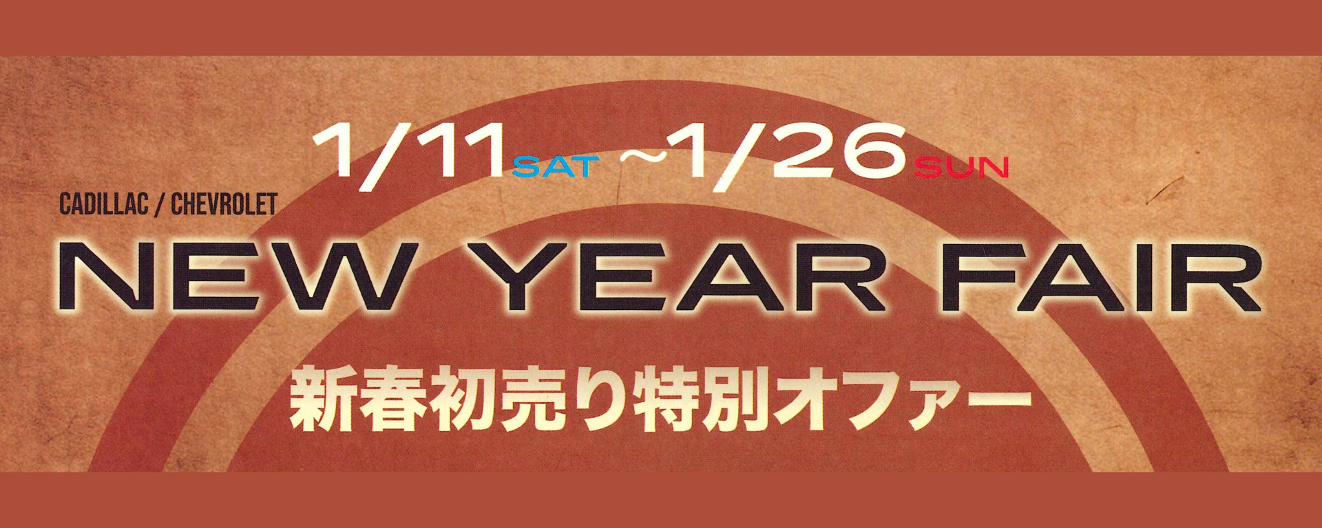 [期間 : 1/11-26] 2025 NEW YEAR FAIR